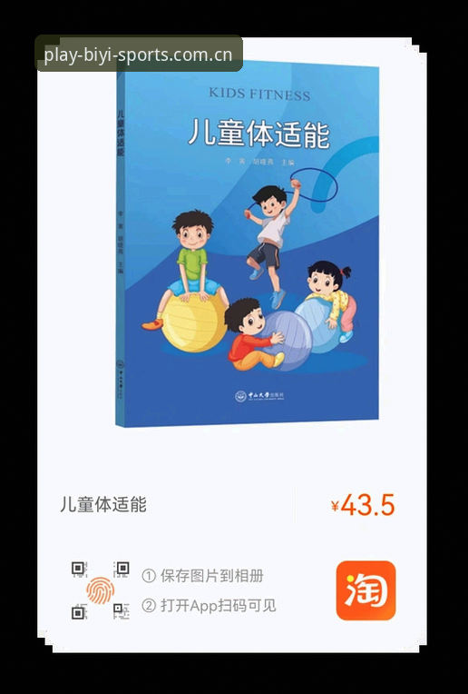 必一体育手机版下载实用指南：专业分析平台安全性与功能体验