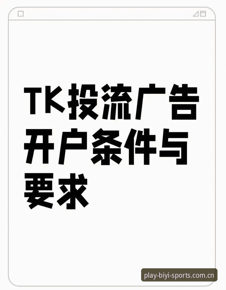 必一体育平台完整注册指南：从入门到精通的实用教程